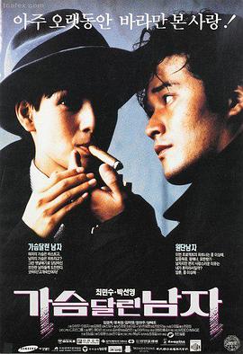 韩国经典爱情电影截图