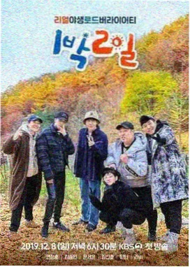 韩国综艺节目封面